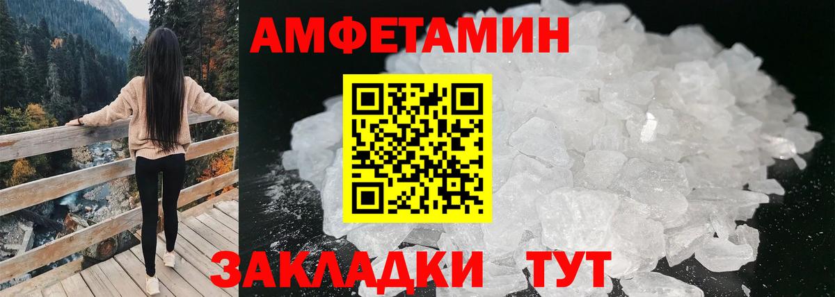 Амфетамин  Вход с VPN  Свободный  Amphetamine VHQ 