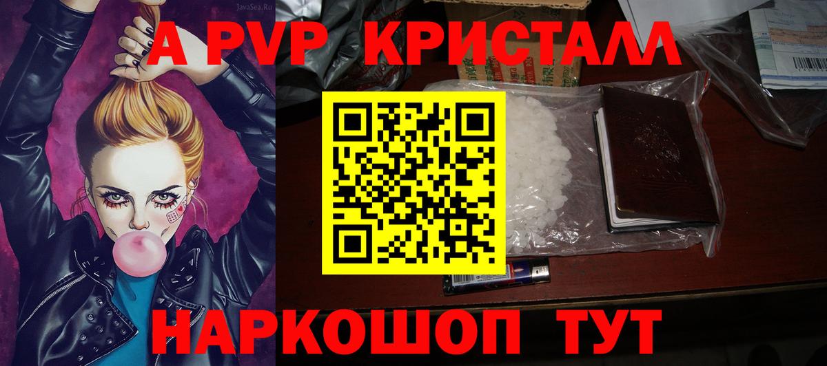 A PVP Соль Свободный