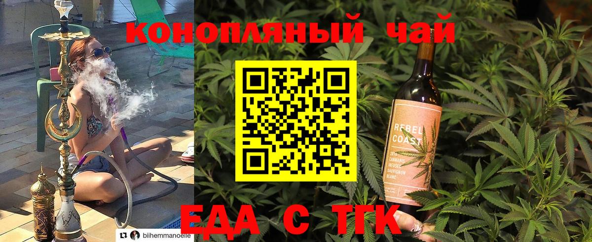 Еда ТГК марихуана Свободный