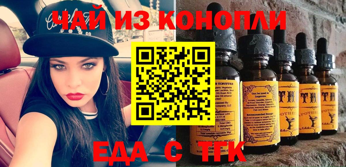Свободный  Еда ТГК марихуана  Вход с VPN 
