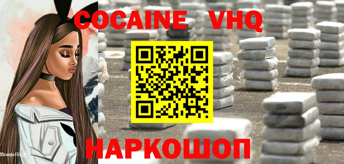 Cocaine Fish Scale  Вход с VPN  Свободный 