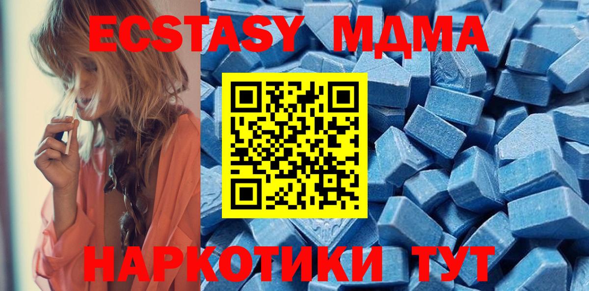 купить   ЭКСТАЗИ  Вход с VPN  Свободный  Экстази 99%  Экстази диски 