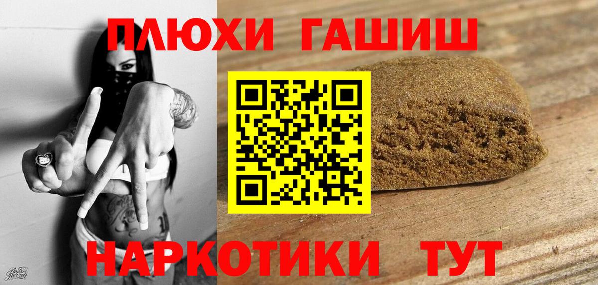 Гашиш гашик  Гашиш 40% ТГК  Свободный  Вход с VPN 