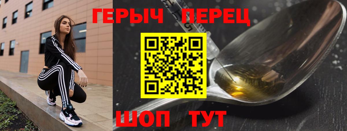 Героин гречка Свободный