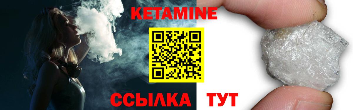 Свободный  КЕТАМИН VHQ  КЕТАМИН ketamine  Вход с VPN 