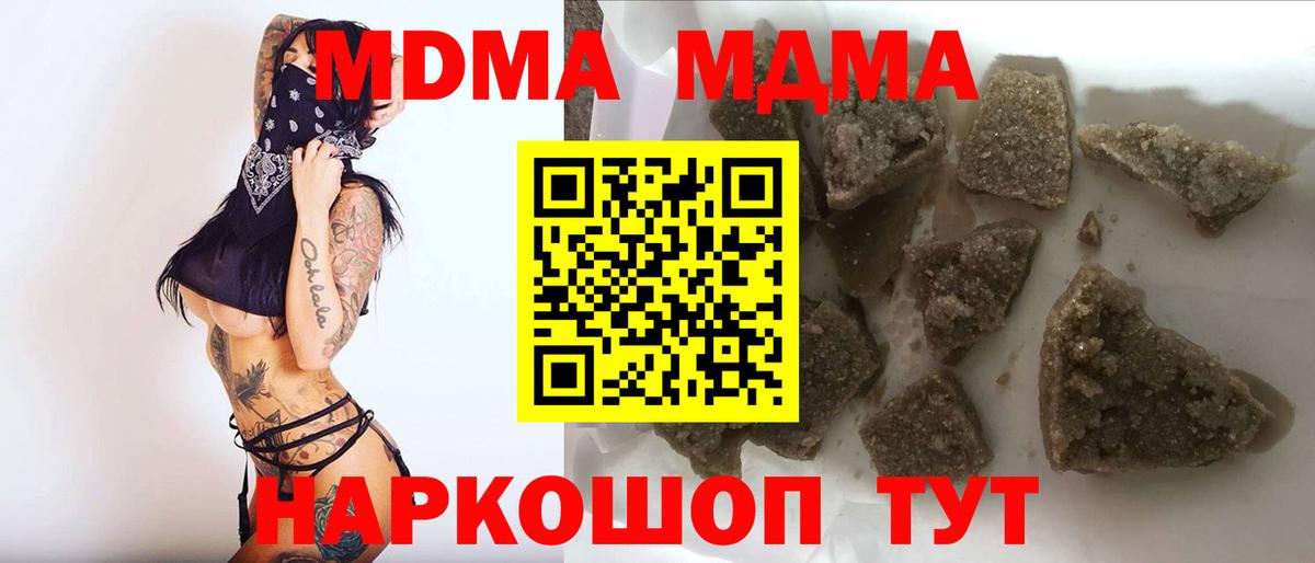 MDMA crystal  Вход с VPN  МДМА  Свободный  МДМА Molly 