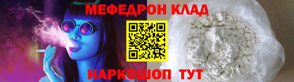 Свободный  Меф VHQ  Вход с VPN  МЯУ-МЯУ mephedrone 