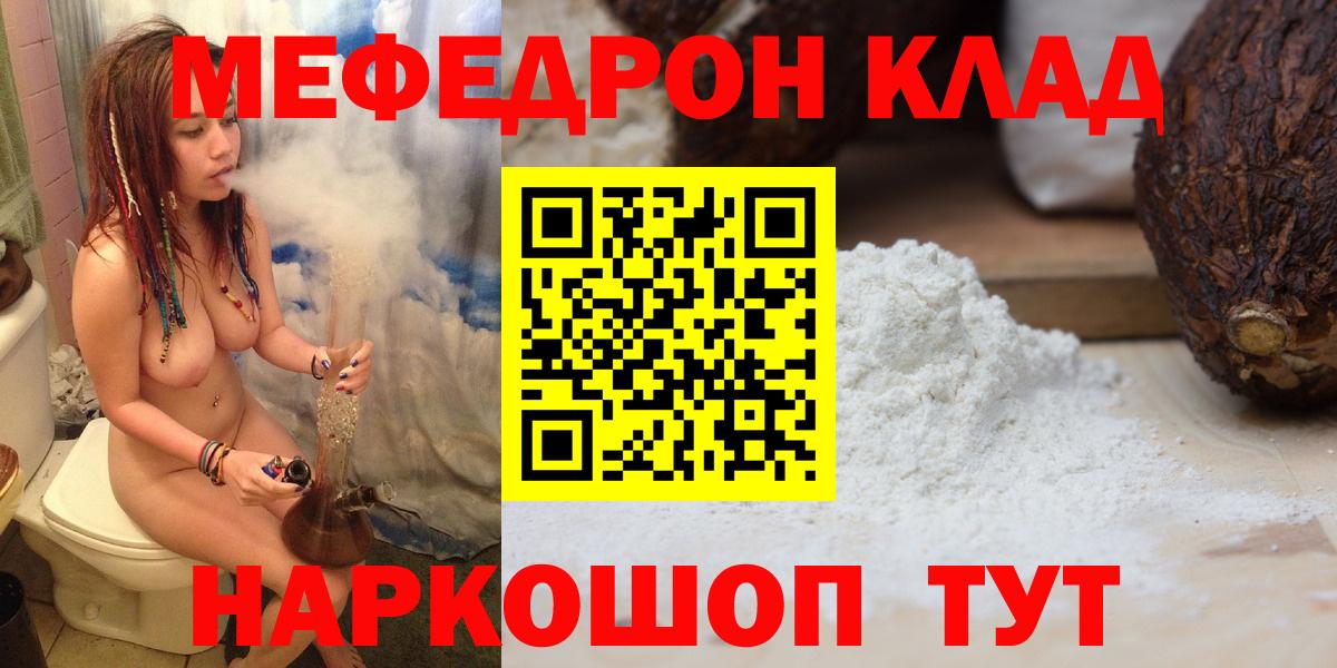 МЕФ кристаллы Свободный