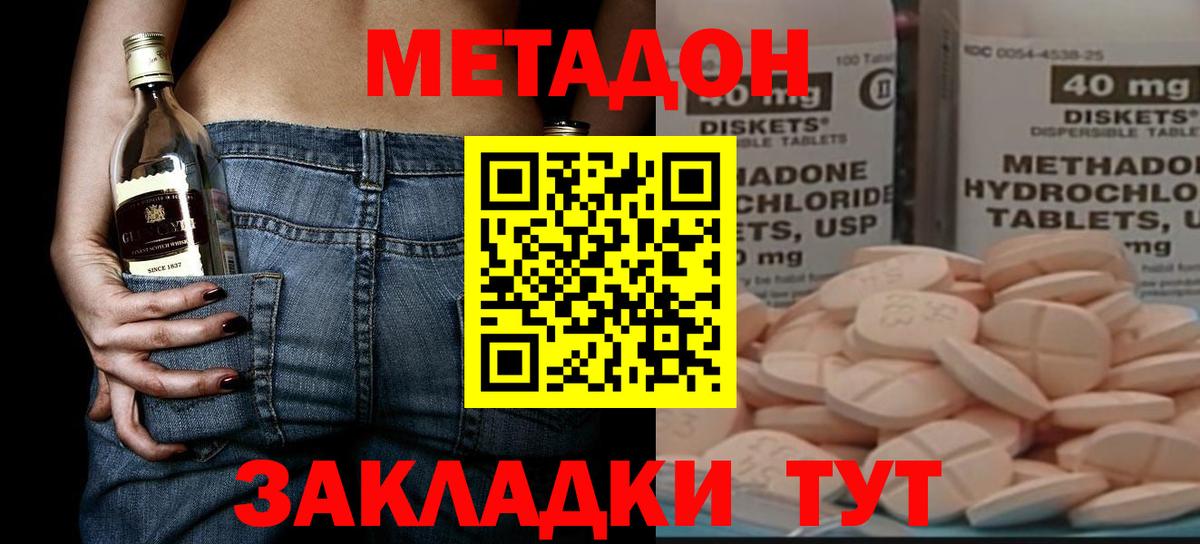МЕТАДОН мёд Свободный