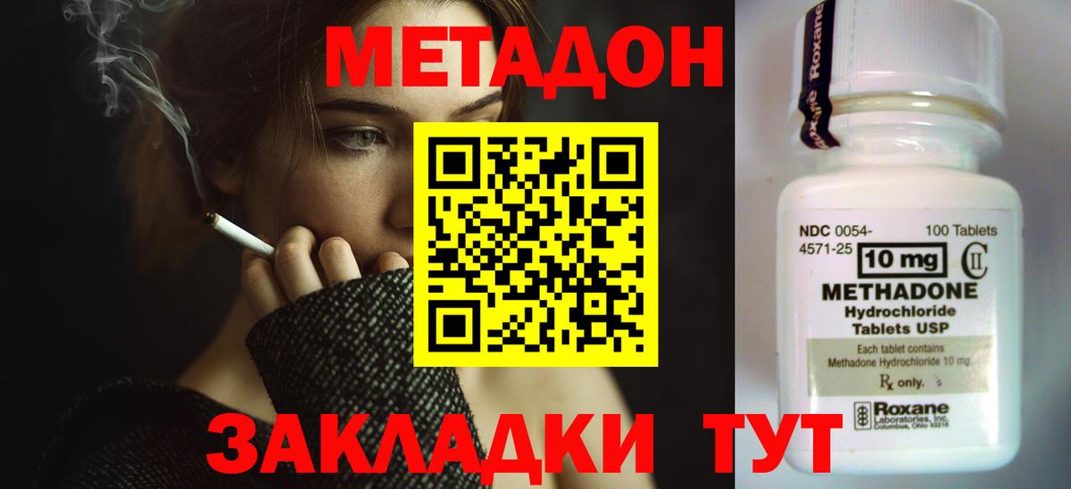 Свободный  Метадон кристалл  МЕТАДОН белоснежный  Вход с VPN 