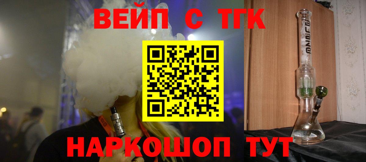 Свободный  где купить наркотик  Дистиллят ТГК вейп с тгк  Вход с VPN  ТГК Wax 